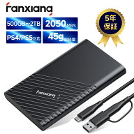 Fanxiang 外付けSSD【Western Digitalの粒子を採用】R:2050MB/s W:1800MB/s PS5・iphone動作確認済 ポー…