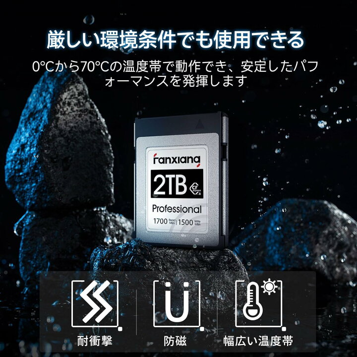 楽天市場】Fanxiang CFexpress TypeB 512GB/1TB/2TB カード 最大読込 