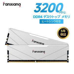 DDR4 PC������ 16GB /32GB 3200MHz RAM 5�N�ۏ� fanxiang ��e�� �f�X�N�g�b�v PC�p������ �q�[�g�V���N�t�� XMP2.0�I�[�o�[�N���b�N�\ ������ �p�\�R�� �����������[ ���݃����� AMD�Ή� Intel�Ή� �����\ 