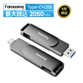 外付けSSD 512GB 最大読込2050MB/s Type-C+USB 3.2 Gen2 対応 20Gbps ポータブル ssd 超小型 コンパクト スティック テレビ録画用 ゲームデータ保存 耐衝撃 アルミ FF951 正規保証品 fanxiang 5年保証
