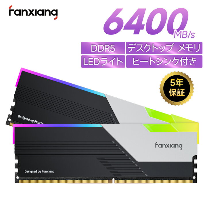 楽天市場】RGB発光型DDR5 6400Mhz 32GB(16GB×2枚)無期限保証 