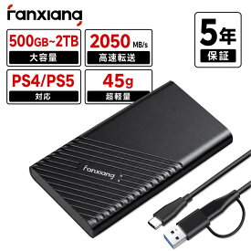 【エントリーでP10倍】Fanxiang 外付けSSD【Western Digitalの粒子を採用】R:2050MB/s W:1800MB/s PS5・iphone動作確認済 ポータブルSSD 3年保証 500GB/1TB/2TB/4TB usbメモリ usb-a/usb-c USB 3.2 Gen2x2d 小型 Type-C 高速 大容量 スマホ iphone用