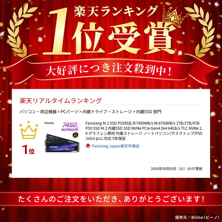 楽天市場】Fanxiang M.2 SSD PS5対応 R:7450MB/s W:6750MB/s 1TB/2TB 