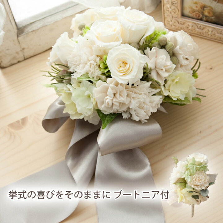 楽天市場 11日1時59分まで25 000円 22 500円 ラウンドブーケ 白 プリザーブドフラワー ブーケ ブートニア 送料無料 ブライダル ウエディング 結婚式 結婚祝い ブリザードフラワー プリザーブド ブリザード ブリザーブドフラワー プリザ おしゃれ オシャレ