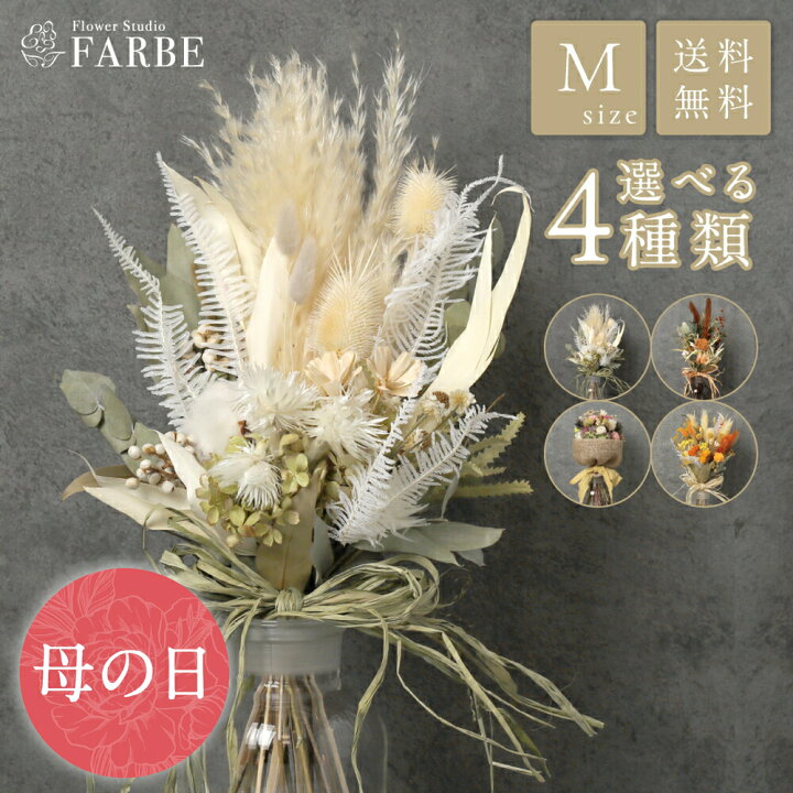 楽天市場】【4/10(金)1:59まで 6,980円→6,280円】 母の日 ドライ 