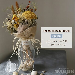 ドライフラワー 花瓶 玄関 プリザーブドフラワーの人気商品 通販 価格比較 価格 Com