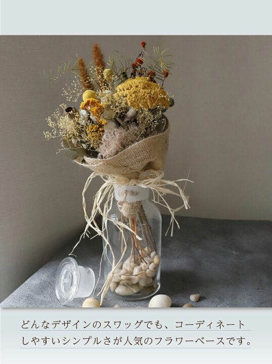 楽天市場 17日9 59まで10 Offクーポン 同梱専用 フラワーベース 花瓶 ドライフラワー スワッグ Swag ブーケ 花束 ガーランド プレゼント ギフト インテリア アレンジメント 玄関 グリーン フラワースタジオ Farbe 楽天市場 17日9 59まで10 Offクーポン 同梱専用 フラワーベース 花瓶 ドライフラワー スワッグ Swag ブーケ 花束 ガーランド プレゼント ギフト インテリア アレンジメント 玄関 グリーン フラワースタジオ Farbe