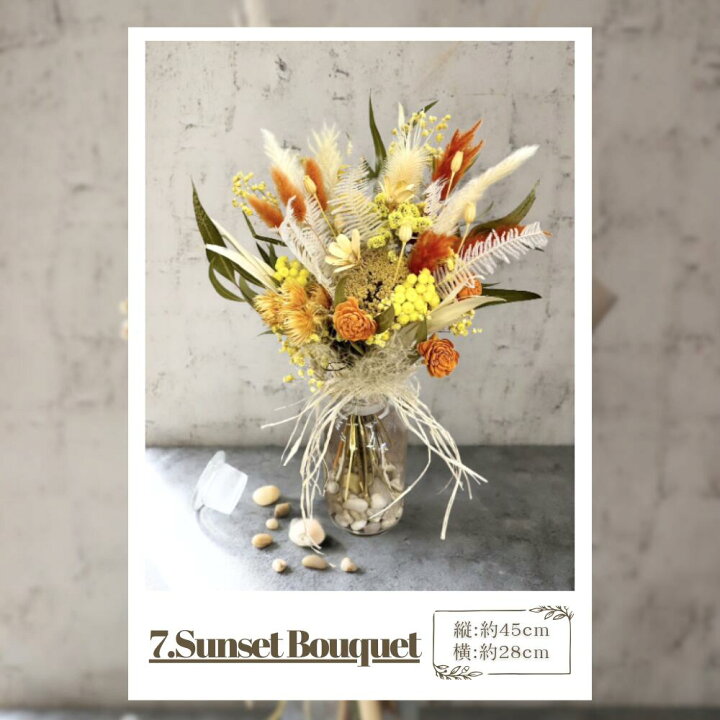 楽天市場】【6/3(火)20時開始 4,950円→4,450円】 ドライフラワー 花  