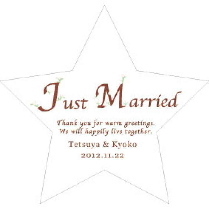 楽天市場 星型 ウエルカムボード手作り用デザインペーパー スターc 結婚式 ウェルカムボード 結婚式ウェディングギフトファルベ