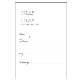 楽天市場 招待状 返信ハガキの通販
