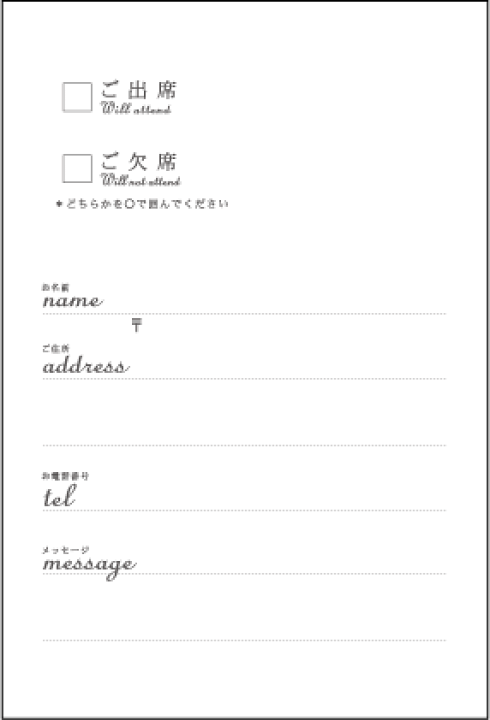 楽天市場 招待状返信はがき 返信はがき 印字有 10枚入り 結婚式ウェディングギフトファルベ 楽天市場 招待状返信はがき 返信はがき 印字有 10枚入り 結婚式ウェディングギフトファルベ