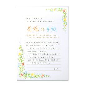 楽天市場 手作り材料 封筒 封シール 便箋 結婚式ウェディングギフトファルベ