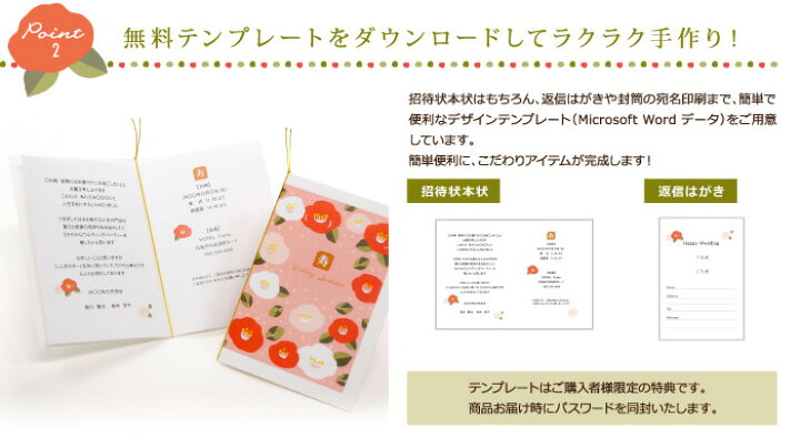 席次表 手作りセット ペーパーアイテム 椿 結婚式