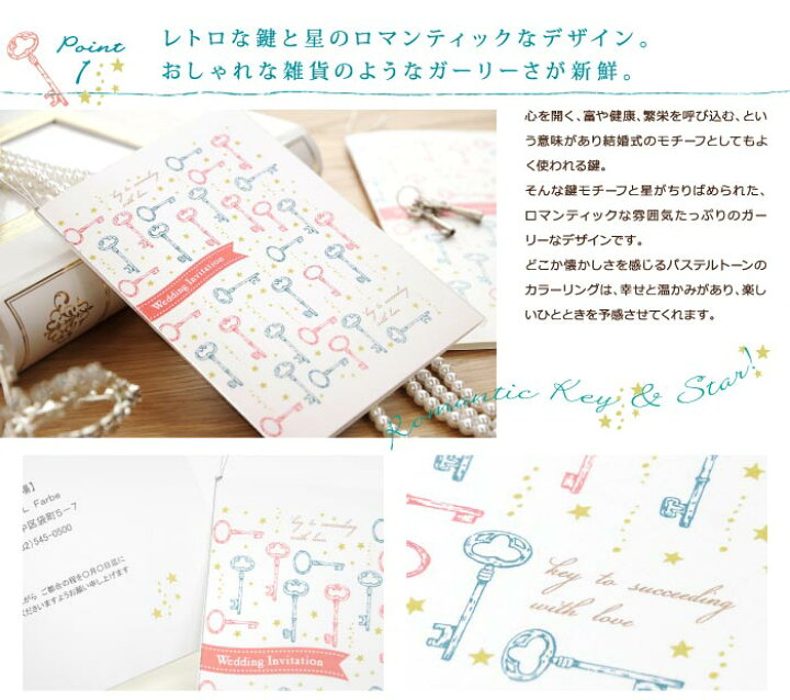 席次表 手作りセット 結婚式 ペーパーアイテム キースター