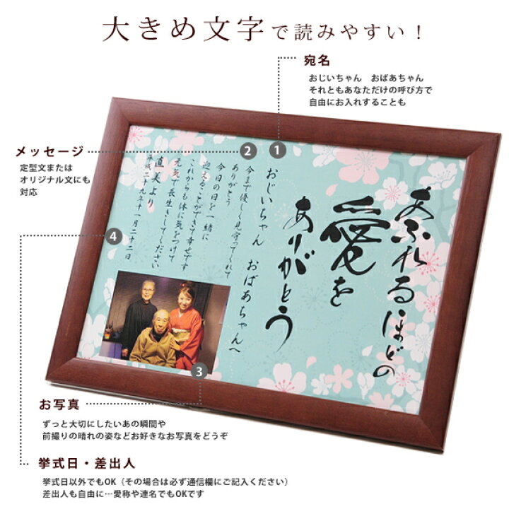 楽天市場 祖父母へのプレゼントおじいちゃん おばあちゃんへ贈る感謝ボード かのん桜 祖父母へのプレゼント 結婚式ウェディングギフトファルベ 楽天市場 祖父母へのプレゼントおじいちゃん おばあちゃんへ贈る感謝ボード かのん桜 祖父母へのプレゼント 結婚式ウェディングギフトファルベ