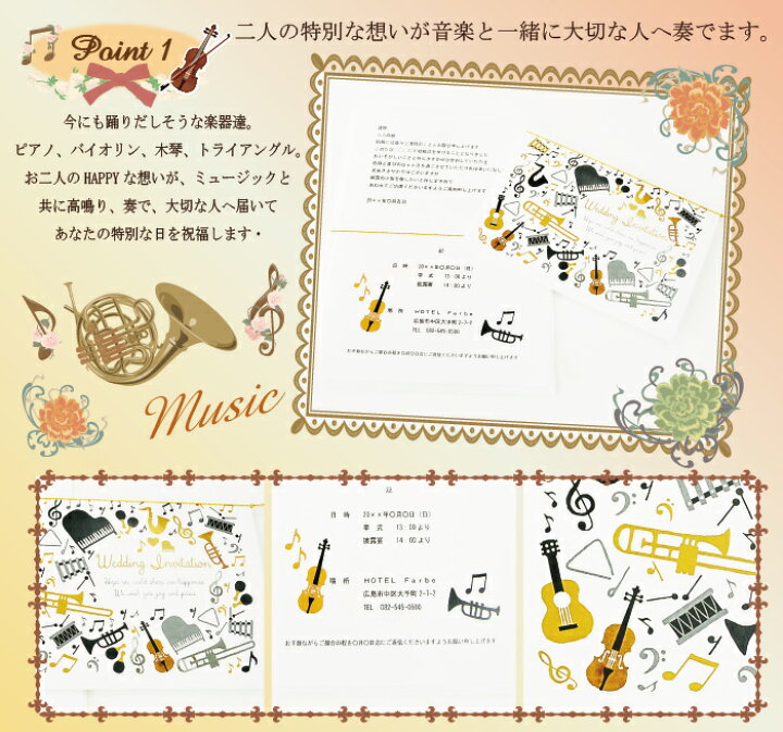 楽天市場 招待状 手作りセット ミュージック 結婚式 ペーパーアイテム テンプレート付 結婚式ウェディングギフトファルベ