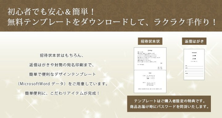 楽天市場 招待状 手作りセット Sweet Sugar 結婚式 ペーパーアイテム テンプレート付 結婚式ウェディングギフトファルベ