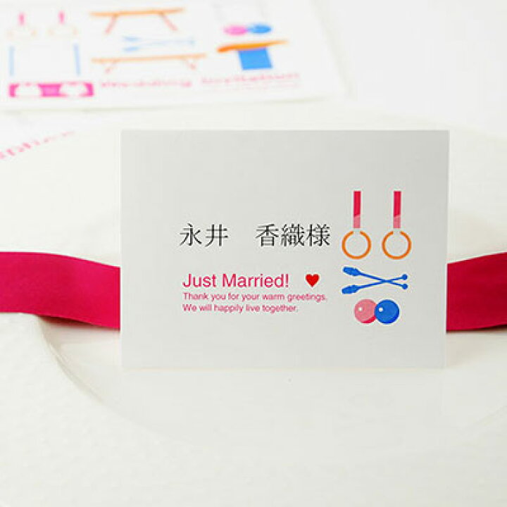 楽天市場 席札 手作りセット スポーツ 体操 10名分 結婚式 ペーパーアイテム テンプレート付 結婚式ウェディングギフトファルベ