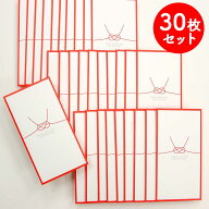 【おまとめ30枚】お車料 お車代 御車料 御車代 心付け 心付 お心付封筒 御車料封筒 お車料封筒 結婚式 お…