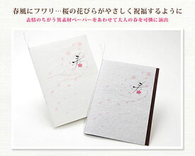 席次表(30部から承ります)