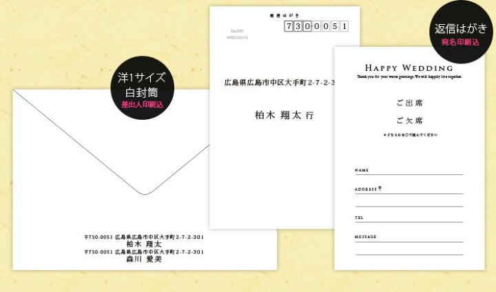 楽天市場 招待状 完成品 印刷込 優莉 ゆうり 結婚式 ペーパーアイテム 結婚式ウェディングギフトファルベ