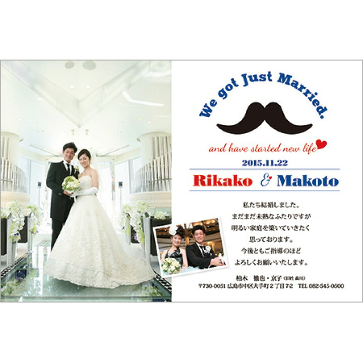 楽天市場 結婚報告はがき Wp A01 ひげ 50部 ファルベオリジナル 私製はがき 結婚式ウェディングギフトファルベ