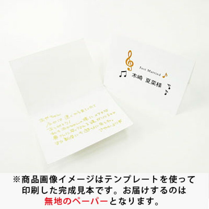 ファッションデザイナー ミュージック 席札手作りキット 10名様分 結婚式 席札 Chartidis Gr