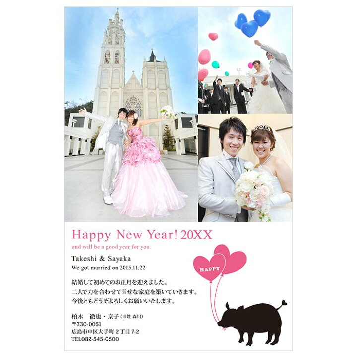 楽天市場 結婚報告はがき兼年賀状 Np A07 ピッグ 50部 お年玉付年賀ハガキ代含 結婚式ウェディングギフトファルベ
