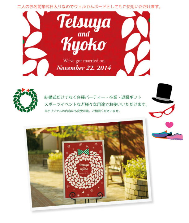 楽天市場 クリスマス挙式 ゲスト参加型 寄せ書きメッセージボード クリスマスリースレッド B2サイズ 115名様用 結婚式 結婚式 ウェディングギフトファルベ
