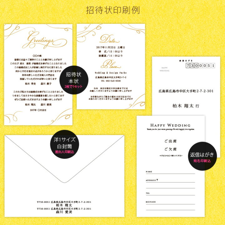 楽天市場】招待状 完成品（印刷込） ロッティエレナ /結婚式 ペーパー 