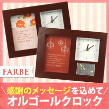 両親プレゼント