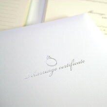 結婚証明書