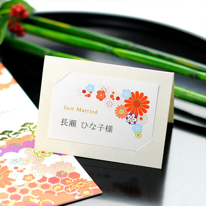 楽天市場 10名分 席札 手作りセット 凛華 りんか 結婚式 ペーパーアイテム テンプレート付 食事会 顔合わせ会の席札としても 結婚式ウェディングギフトファルベ