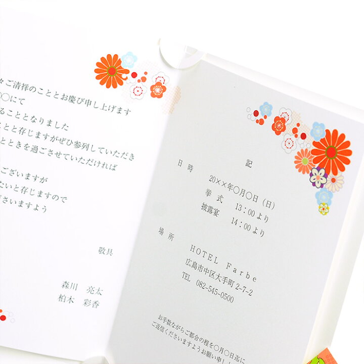 楽天市場 招待状 手作りセット 凛華 りんか 結婚式 招待状 手作りキット パーティー 封筒 返信はがき 食事会 顔合わせ会の招待状にも 結婚式ウェディングギフトファルベ