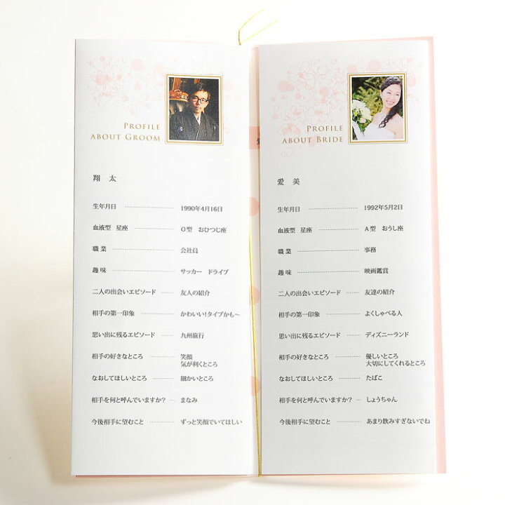 楽天市場 席次表完成品オーダー ミニョン 印刷付 結婚式 ペーパーアイテム プロフィール込 結婚式ウェディングギフトファルベ