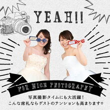 \フォトプロップスとしても使える/席札手作りセット(10名セット)「パーティー」結婚式
