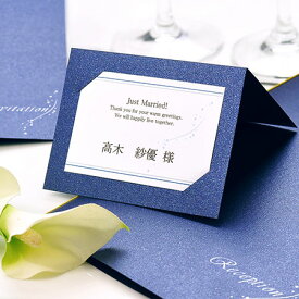 楽天市場 結婚式 席札の通販