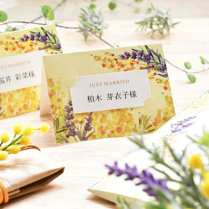 楽天市場 席札diy手作りセット ミモザ ルフレ 10名様分 結婚式 席札 手作り 少人数婚 家族婚 顔合わせ 食事会 の席札としても 結婚式 ウェディングギフトファルベ