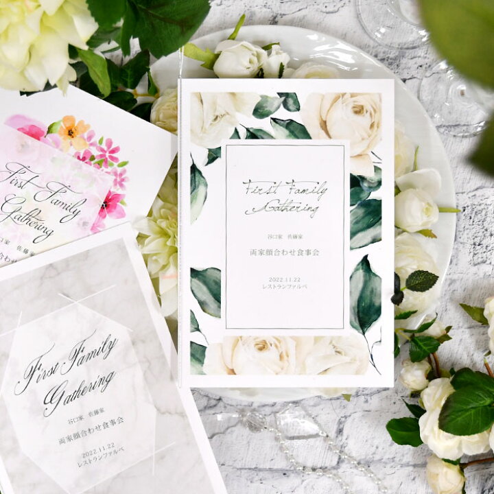楽天市場 顔合わせ 顔合わせ食事会 しおり 家族紹介 顔合わせ会 両家顔合わせ 入籍 婚約 婚約食事会 結納 結婚 両家初顔合わせ 婚前食事会 食事会 両家食事会 家族しおり プロフィール 選べるデザイン 顔合わせ会しおりdiy手作りキット 表紙名入れ印刷つき 6部