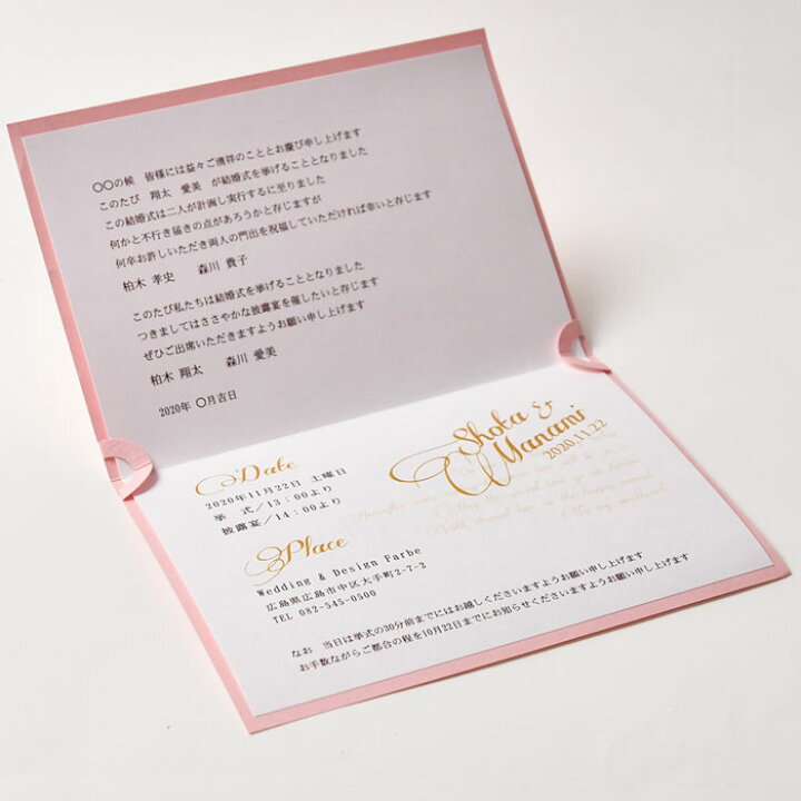 イリス パステル 完成品 印刷込 結婚式 結婚式ウェディングギフトファルベ 招待状