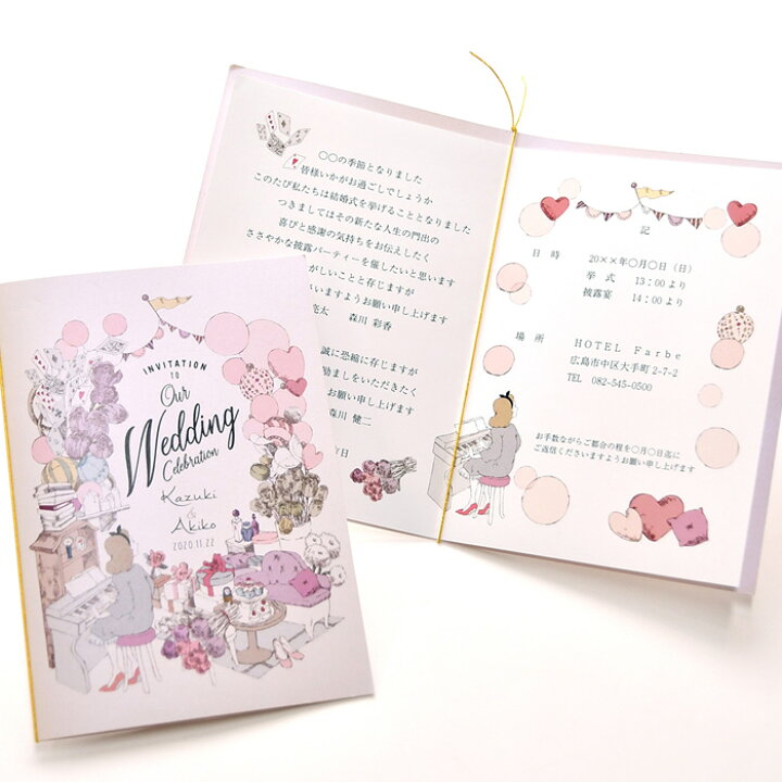楽天市場 招待状 手作りセット ガールズパーティー 1名様分 結婚式 招待状 手作り 結婚式ウェディングギフトファルベ