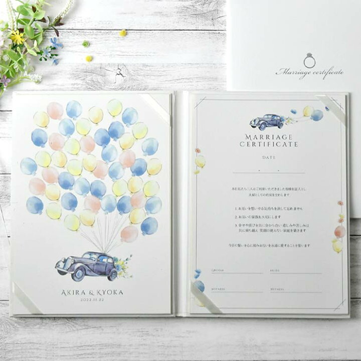 楽天市場 ゲスト参加型サイン式結婚証明書 ウェディングカー 結婚式ウェディングギフトファルベ