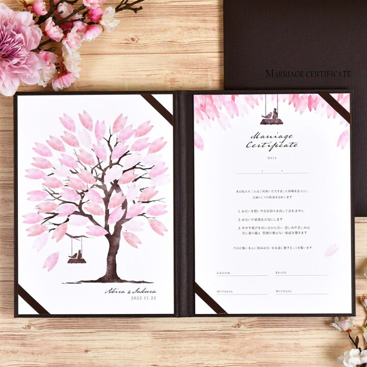 楽天市場】結婚証明書 ゲスト参加型 結婚式 人前式 挙式 サイン式 誓い 