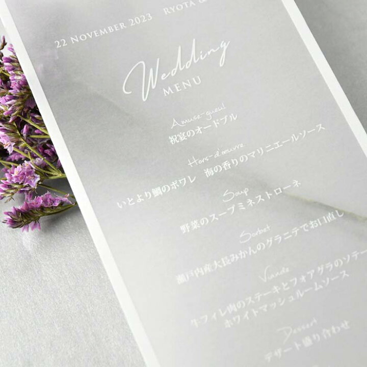 楽天市場 席札メニュー表 トレープホワイト やさしい透け感のトレーシング 結婚式 結婚式ウェディングギフトファルベ 楽天市場 席札メニュー表 トレープホワイト やさしい透け感のトレーシング 結婚式 結婚式ウェディングギフトファルベ