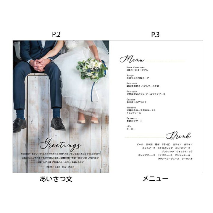 楽天市場 写真で魅せるプロフィールブック 席次表付 Melinda メリンダ 結婚式 結婚式ウェディングギフトファルベ