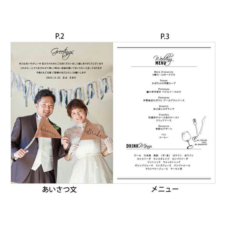 楽天市場 写真で魅せるプロフィールブック 席次表付 スタンダードmono 結婚式 結婚式ウェディングギフトファルベ