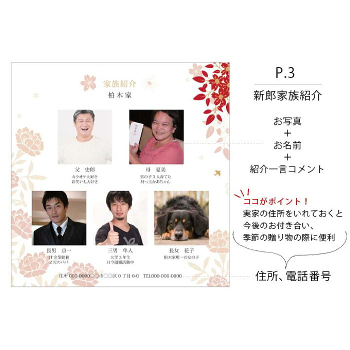 楽天市場 全部お任せ 印刷付 顔合わせ食事会しおり 6部入 結婚式ウェディングギフトファルベ