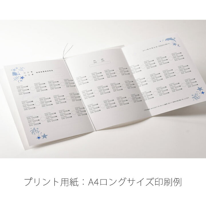 楽天市場 アクアリウム 水族館 席次表手作りセット 1名様分 結婚式 席次表 プロフィール メニュー テンプレート付 結婚式 ウェディングギフトファルベ