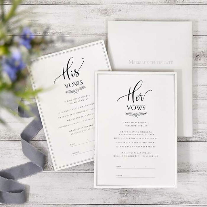 楽天市場 サインするのは二人だけ 結婚証明書 シンプル Wedding Vow Booksみたいに誓い合うお互いへの約束 愛のスピーチ 結婚式 オンライン挙式 リモート結婚式 家族婚 少人数婚 入籍記念 結婚記念 結婚式ウェディングギフトファルベ
