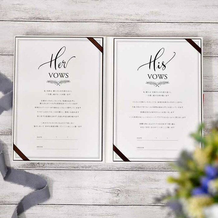 楽天市場 サインするのは二人だけ 結婚証明書 シンプル Wedding Vow Booksみたいに誓い合うお互いへの約束 愛のスピーチ 結婚式 オンライン挙式 リモート結婚式 家族婚 少人数婚 入籍記念 結婚記念 結婚式ウェディングギフトファルベ